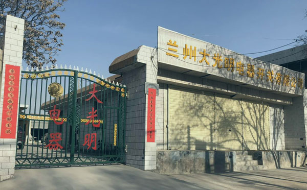 生產現場